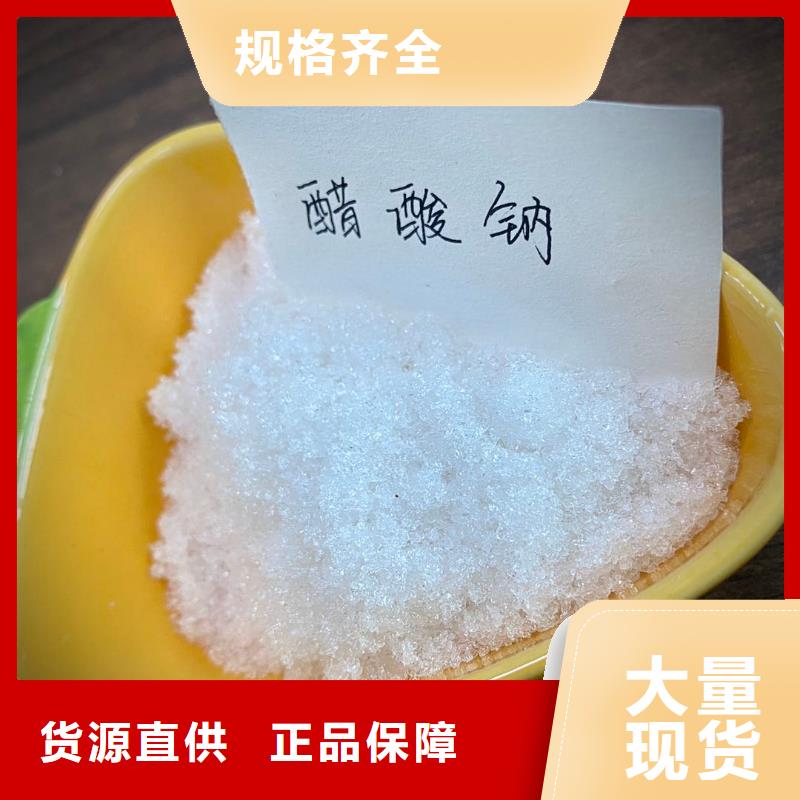 結(jié)晶乙酸鈉報(bào)價(jià)