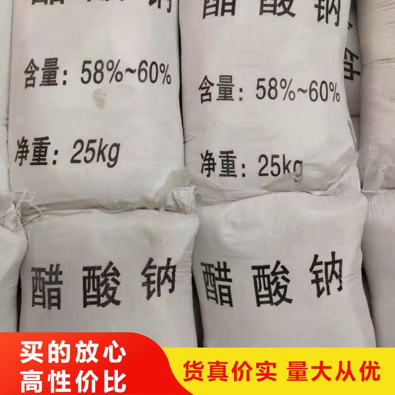自治區(qū)三水合乙酸鈉廠家