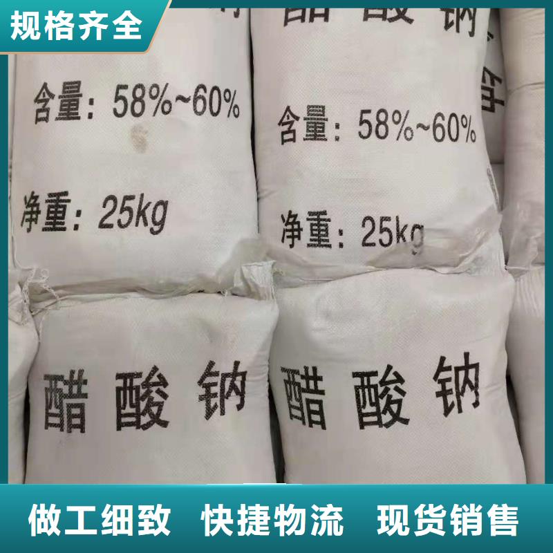 结晶醋酸钠海南省昌江县液体乙酸钠