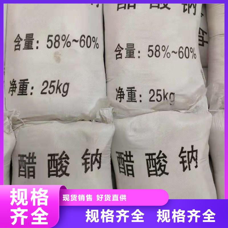 醋酸鈉廠家