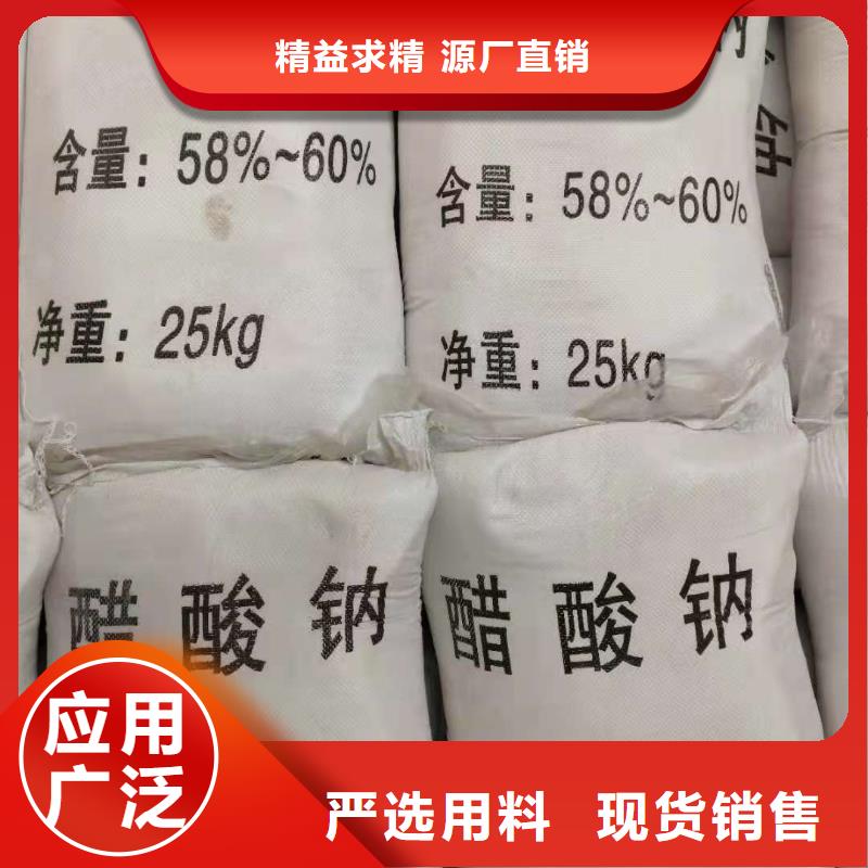液體醋酸鈉