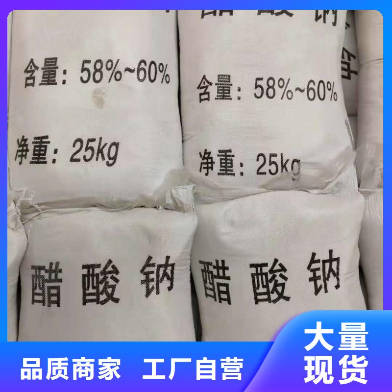 醋酸鈉液體