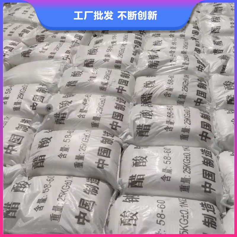 污水處理醋酸鈉廠家