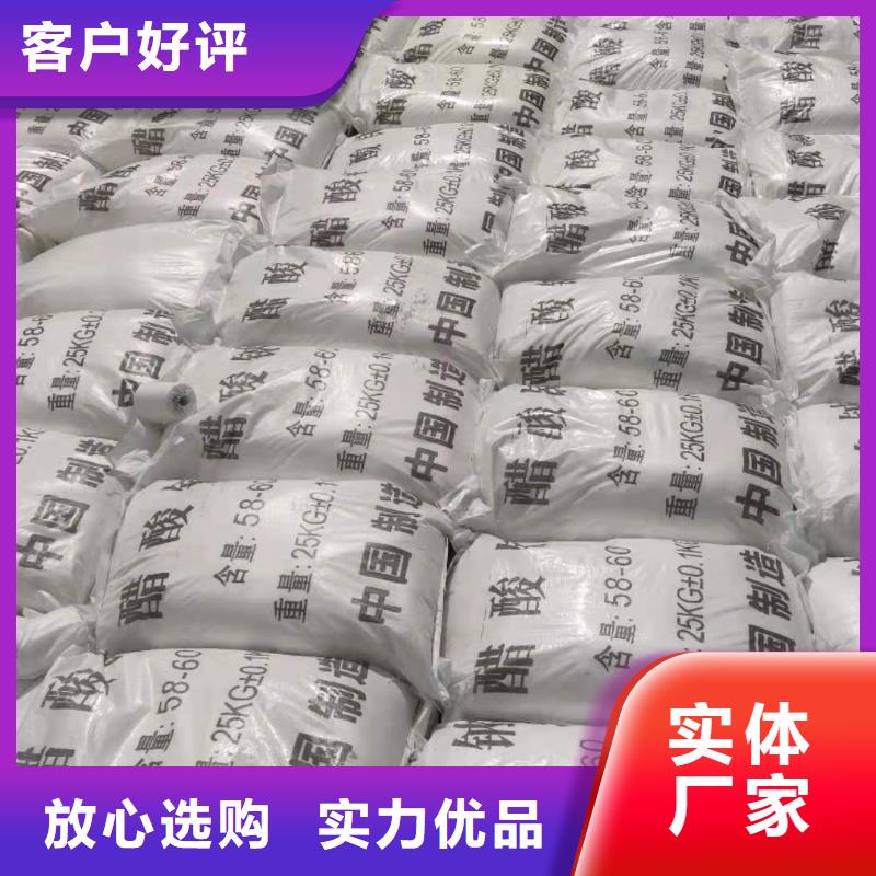 三水醋酸钠优势