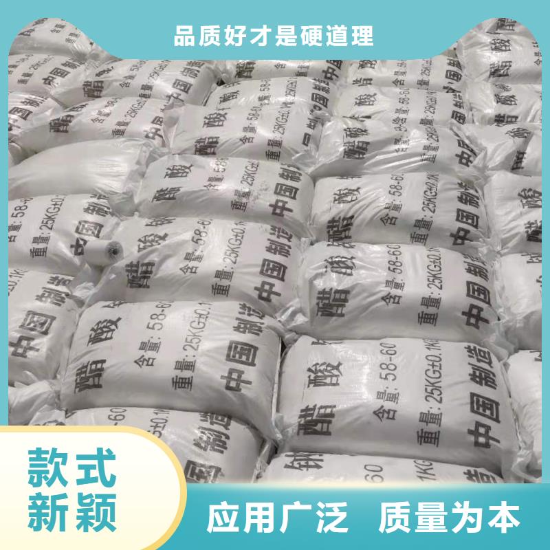 碳源乙酸鈉資源