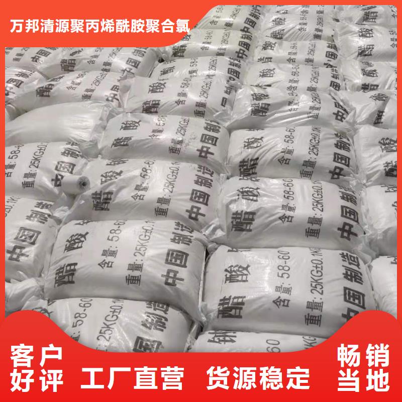 自治区结晶乙酸钠报价