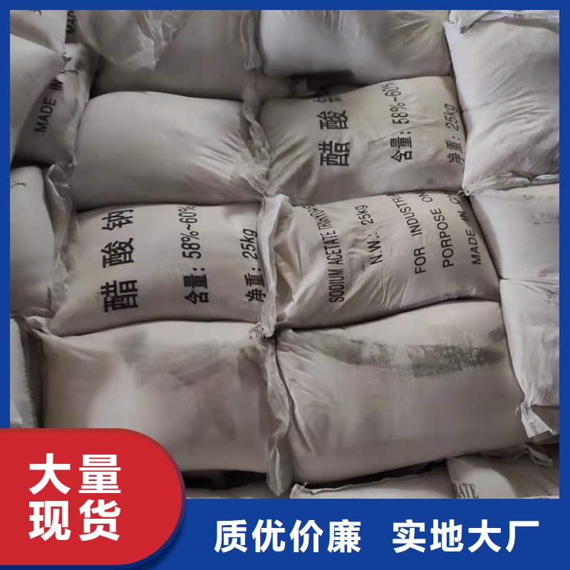 乙酸鈉供應(yīng)商
