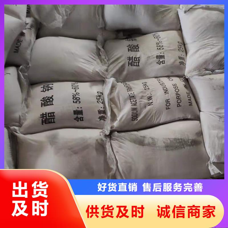三水醋酸鈉價格