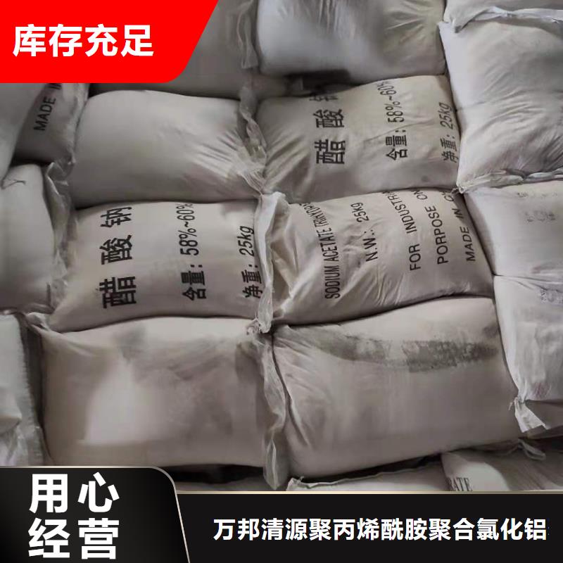 液體醋酸鈉便宜