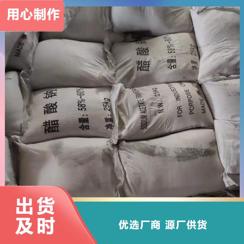 醋酸鈉
