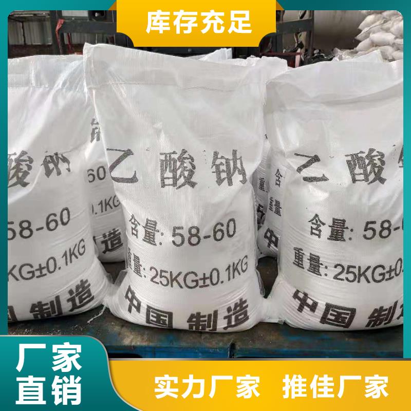 液体乙酸钠供应