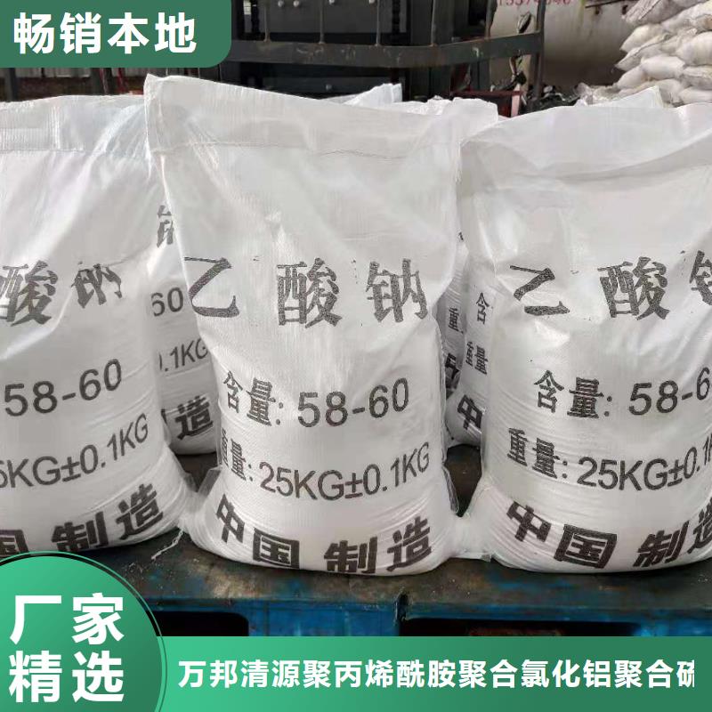 碳源乙酸鈉廠家