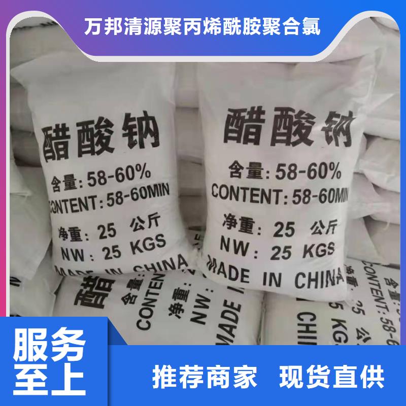 碳源乙酸鈉銷售