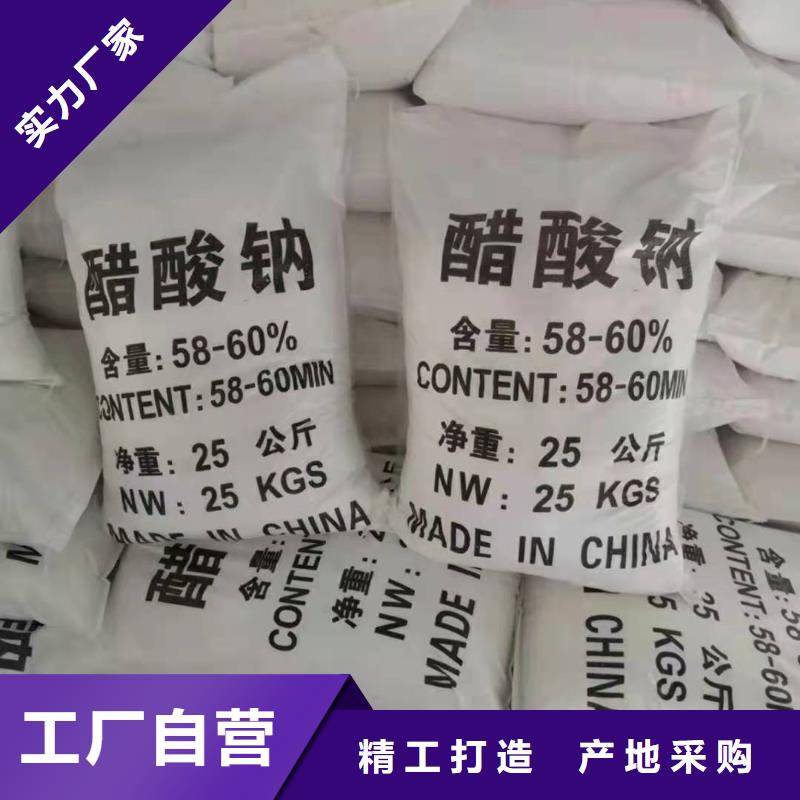 三角镇液体醋酸钠