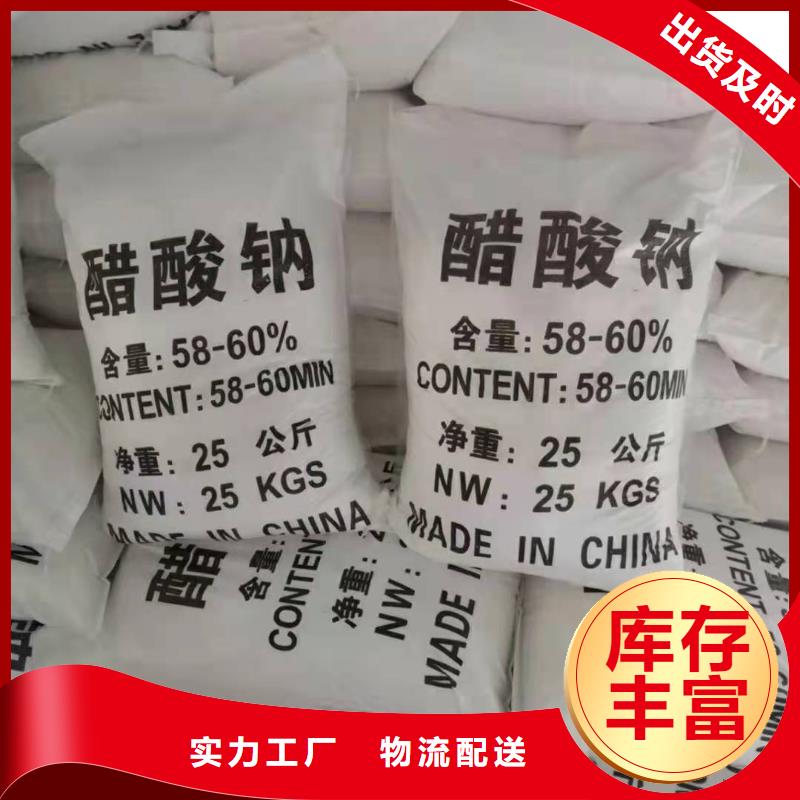 液體醋酸鈉自治區(qū)噸價(jià)