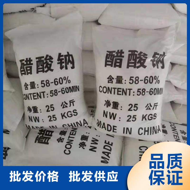 三水醋酸鈉供應(yīng)