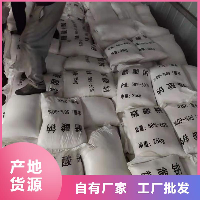 液體醋酸鈉便宜