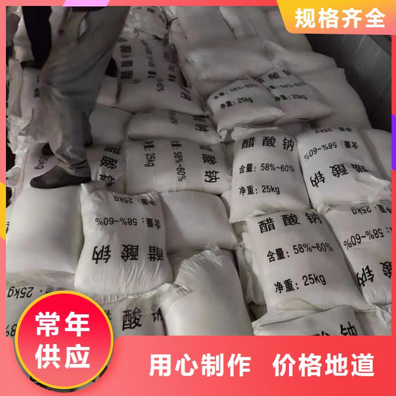结晶醋酸钠