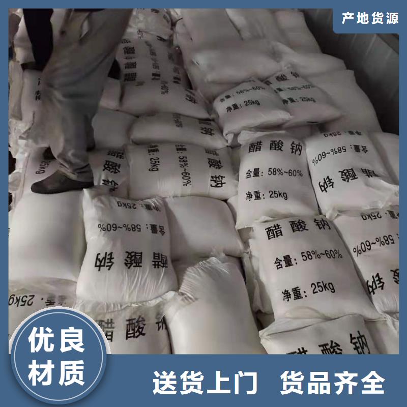 液体乙酸钠供应