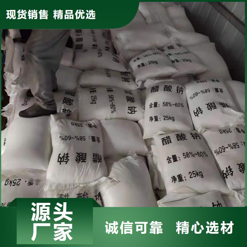 结晶乙酸钠醋酸钠