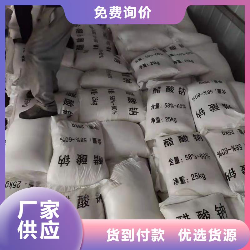 醋酸鈉三水乙酸鈉