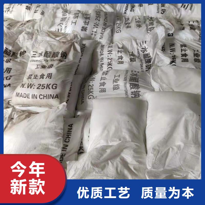 液體乙酸鈉液體醋酸鈉