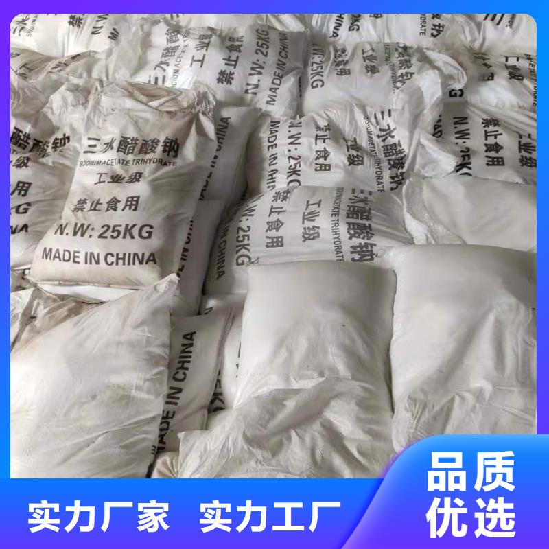 液体乙酸钠销售
