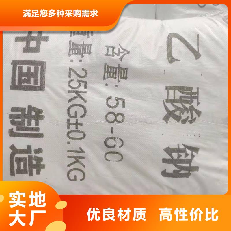 自治區(qū)結(jié)晶乙酸鈉2025年10月出廠價(jià)2600元