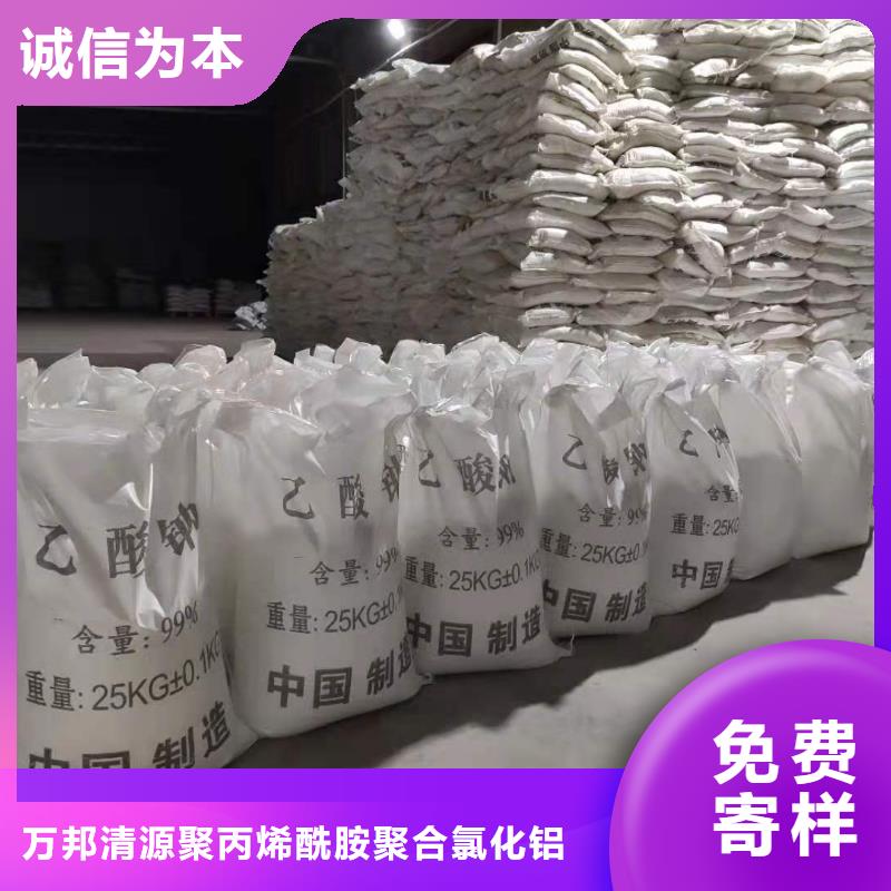 醋酸鈉液體