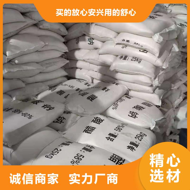 液體乙酸鈉資源