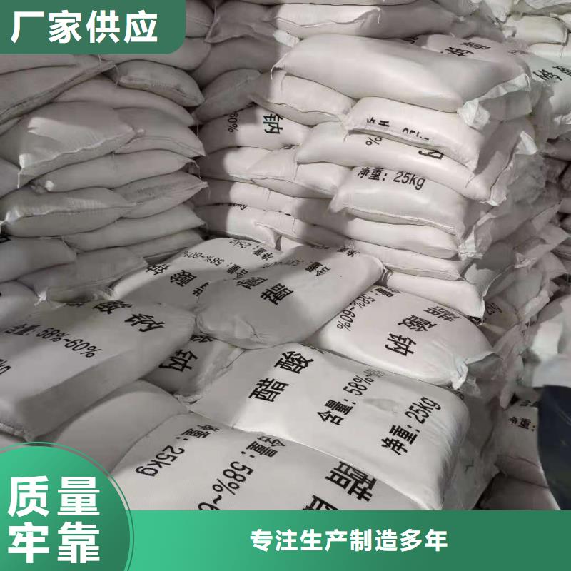 液体乙酸钠