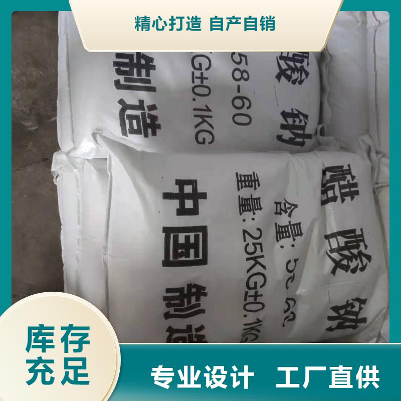 醋酸鈉液體銷售