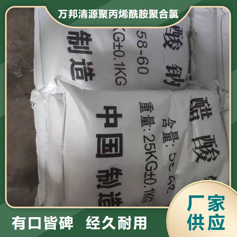 液體醋酸鈉自治區(qū)噸價(jià)