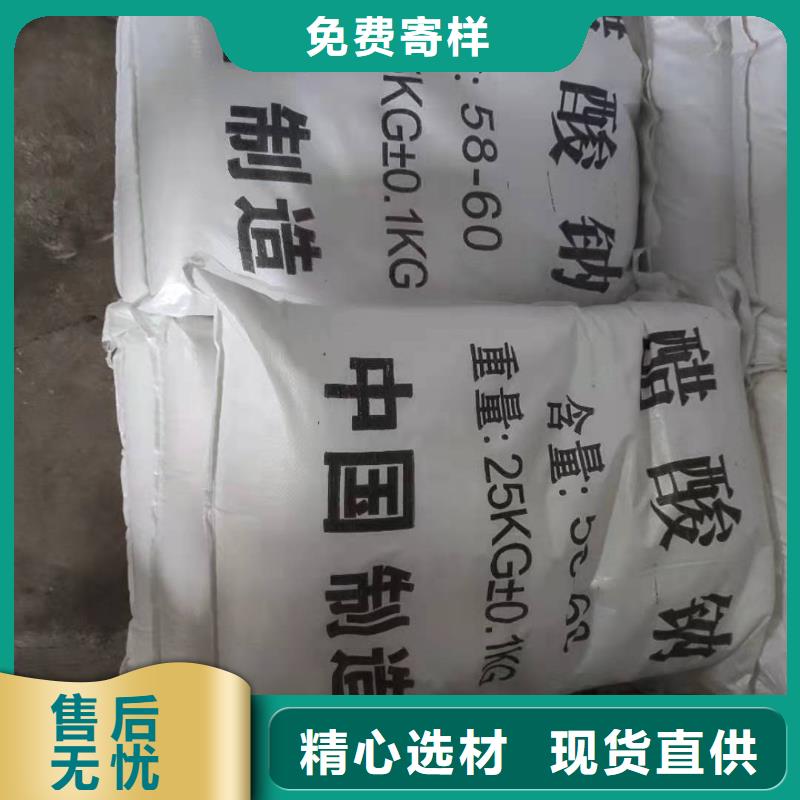 碳源乙酸钠渠道