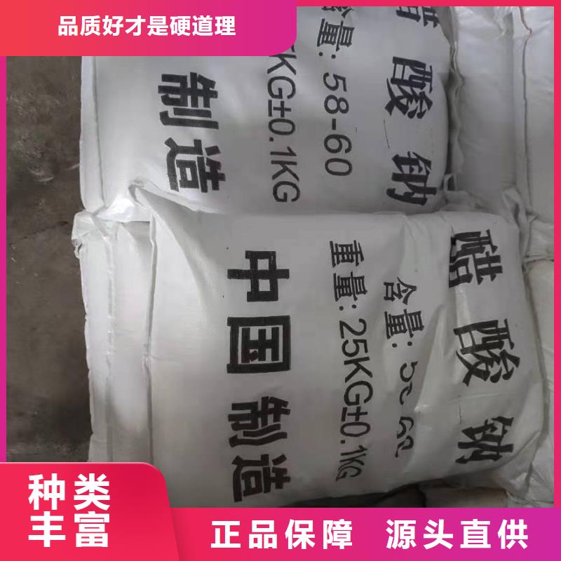 自治区碳源醋酸钠厂家