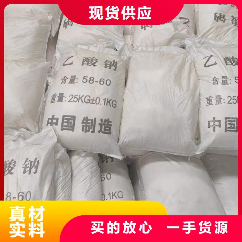 乙酸钠液体资源