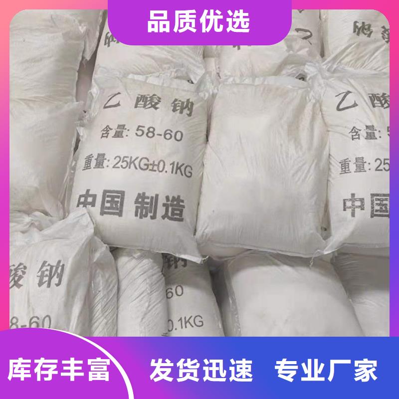 乙酸鈉液體