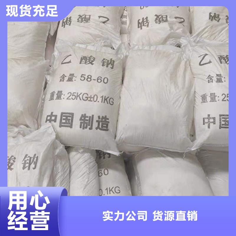 結晶乙酸鈉多少錢