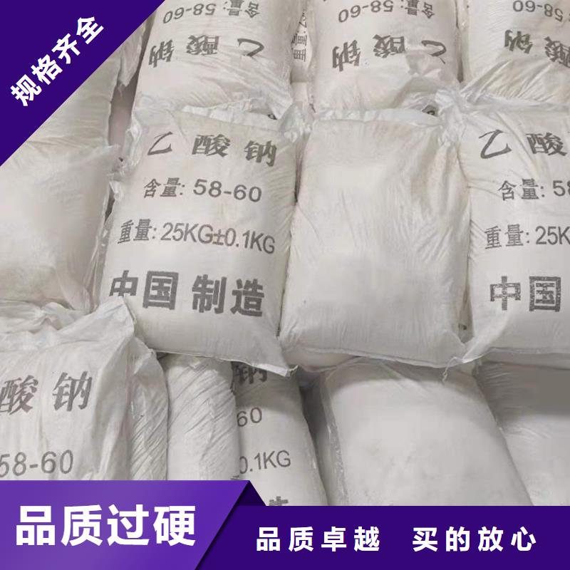 液体醋酸钠