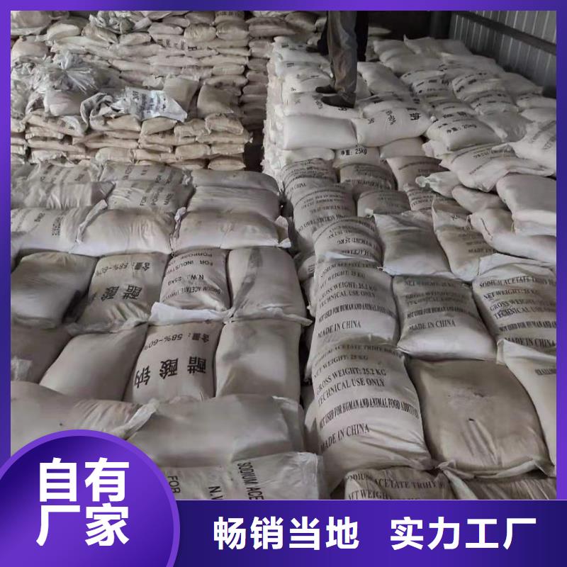 醋酸鈉液體一一醋酸鈉有限公司