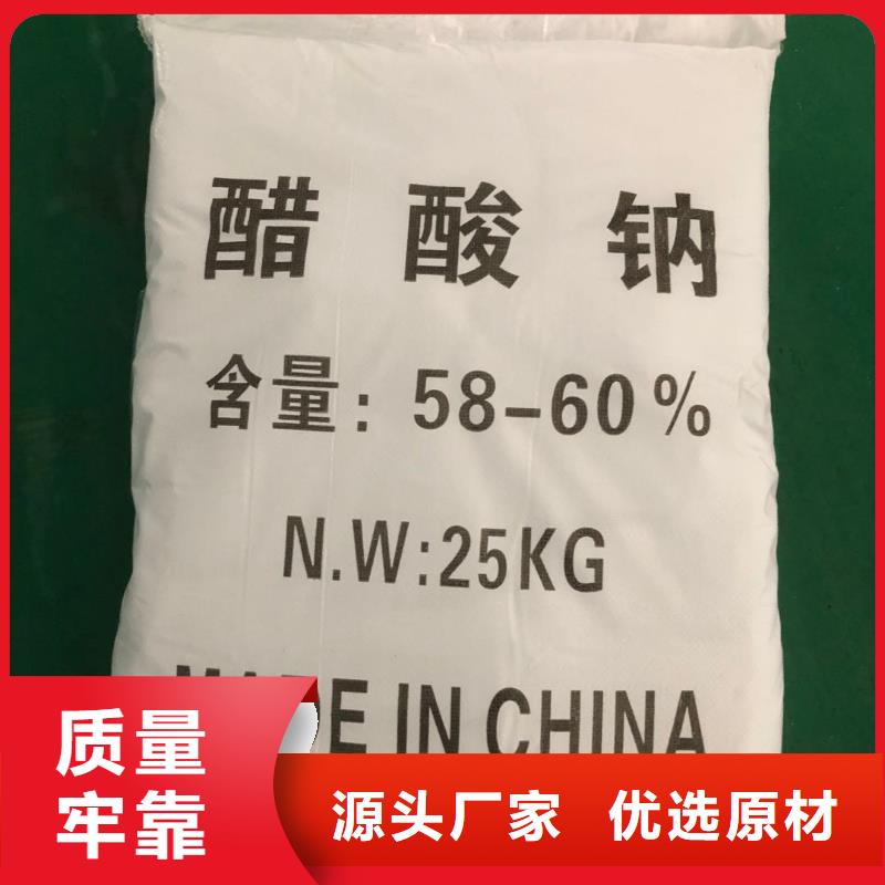 工業(yè)醋酸鈉優(yōu)勢