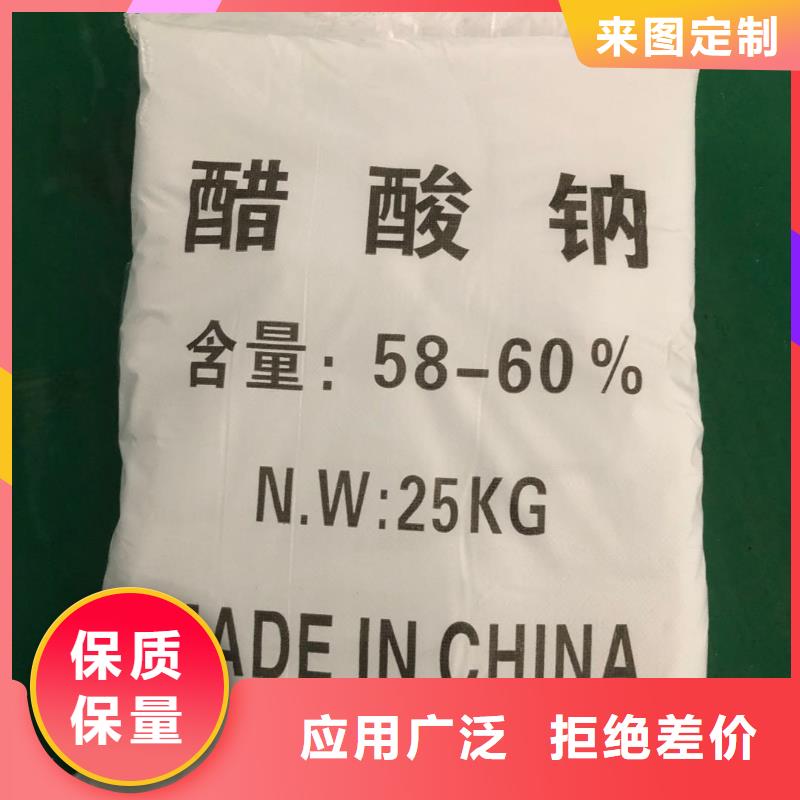 乙酸鈉經(jīng)營