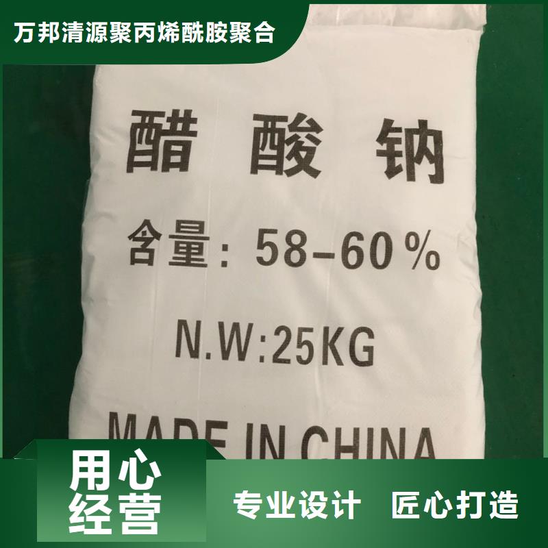 液體乙酸鈉資源