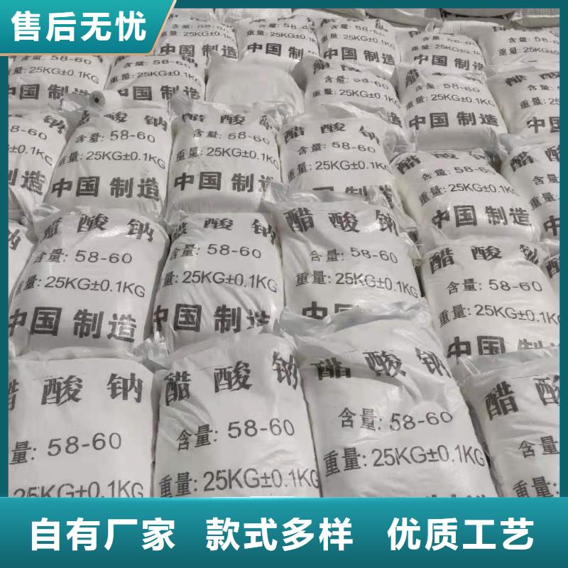 乙酸鈉液體