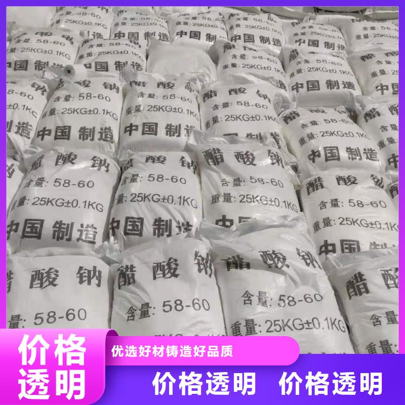 醋酸钠液体醋酸钠
