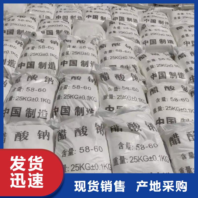 乙酸鈉價(jià)格