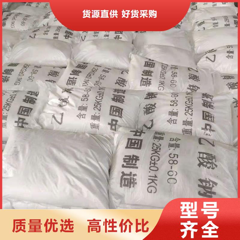 乙酸钠液体资源