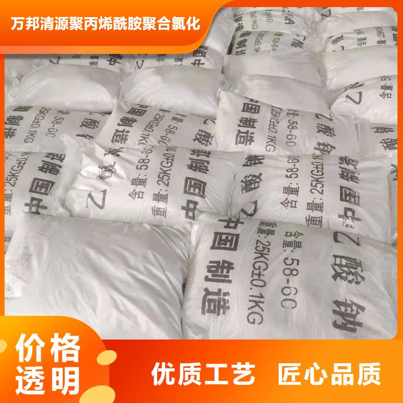 醋酸鈉三水乙酸鈉