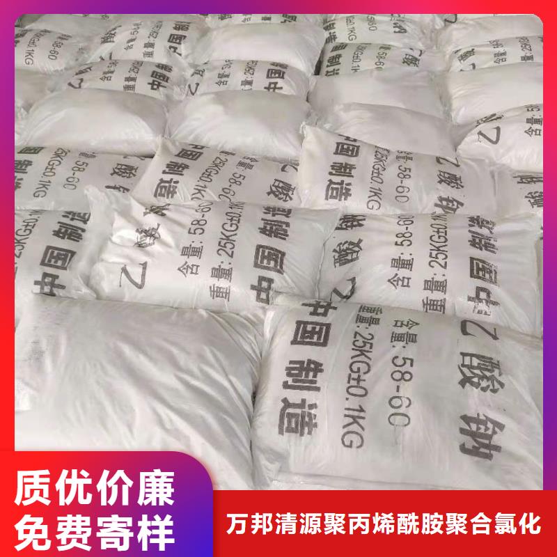 三水合醋酸鈉