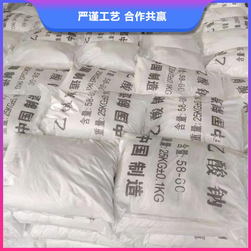 液體醋酸鈉一手貨源